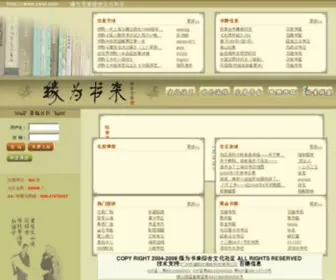 YWSL.com(广州花都律师网(电话/微信:187) Screenshot