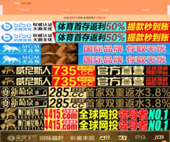 YWSPDK.com(义乌中药网) Screenshot