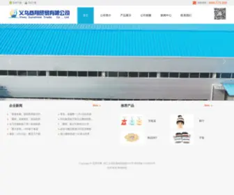 YWSST.com(义乌商翔贸易有限公司) Screenshot