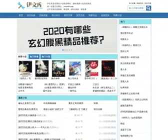 YWXSW8.com(伊文库) Screenshot