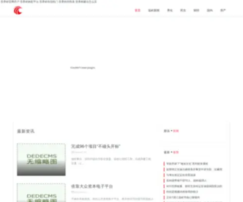 Ywyali.com(澳门十大正规平台) Screenshot