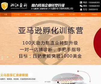 Ywyingke.com(义乌盈科电子商务有限公司) Screenshot