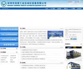 YWZDH.com(深圳市远望工业自动化设备有限公司) Screenshot