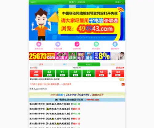 YX-Tianli.com(新澳门资料大全) Screenshot