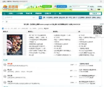 YX.gd.cn(YX) Screenshot