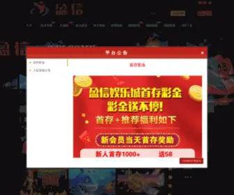 YX1314.com(盈信) Screenshot