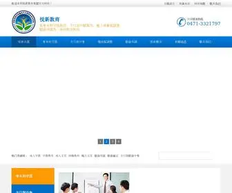 YX2008.com(呼和浩特市悦鑫电子工程职业技术学校) Screenshot