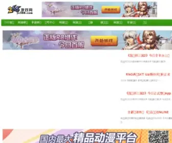 YX266.com(266游戏网) Screenshot