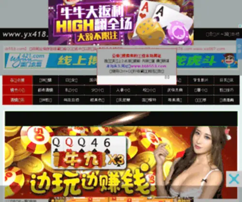 YX418.com(YX 418) Screenshot
