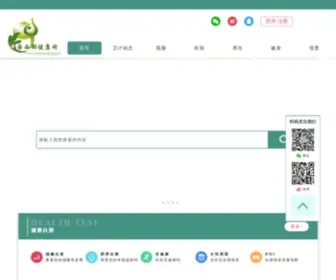 YX999.com(中国西部生殖健康网) Screenshot