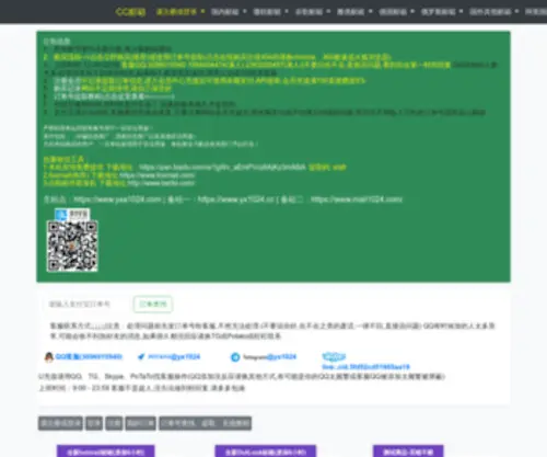Yxa1024.com(腾讯网) Screenshot