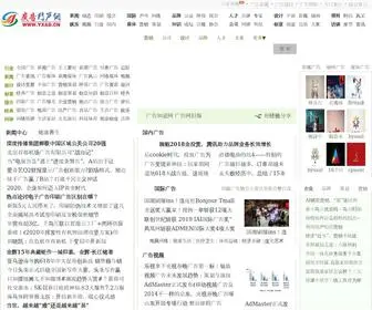 Yxad.cn(广告网) Screenshot