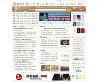 Yxad.com(广告网) Screenshot