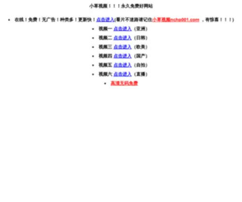 Yxax.cn(釜山行在线观看视频网) Screenshot