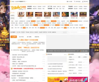 Yxbao.com(单机游戏) Screenshot