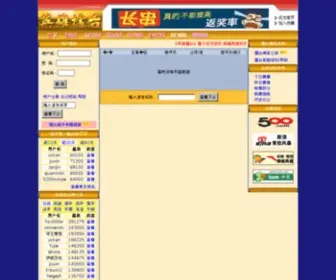 Yxbo.com(足球擂台) Screenshot