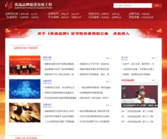 YXbrand.com(百度推广助手) Screenshot
