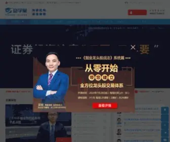 YXCPS.cn(益学堂网) Screenshot