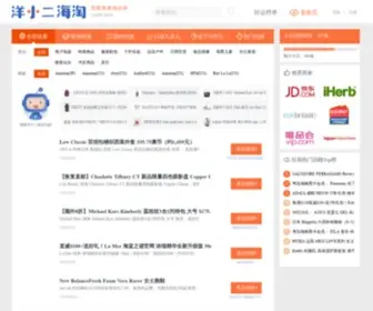Yxeht.com(洋小二海淘网) Screenshot