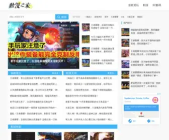 Yxfashao.com(動漫之家) Screenshot