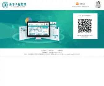 YXGCZB.com(YXGCZB) Screenshot