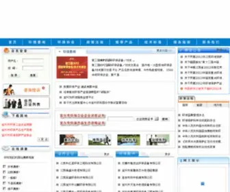 YXHB.gov.cn(宜兴市环境保护产业网) Screenshot