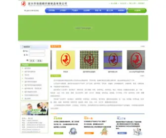 YXJCTXW.cn(芳纶布) Screenshot