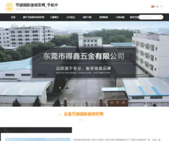 YXJK.net(币游国际游戏网) Screenshot