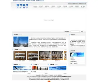 YXJLKJ.com(铝合金铸件) Screenshot