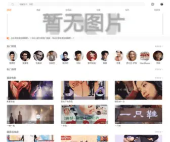 YXJSJR.com(蔚县金色假日旅行社) Screenshot