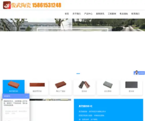 YXJWTC.com(宜兴市俊武陶瓷有限公司) Screenshot