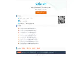 YXJZ.cn(玉溪家装网) Screenshot