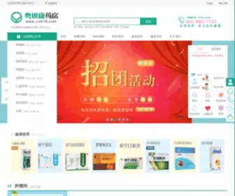 YXK120.com(网上药店哪个好？粤迅康药房网) Screenshot
