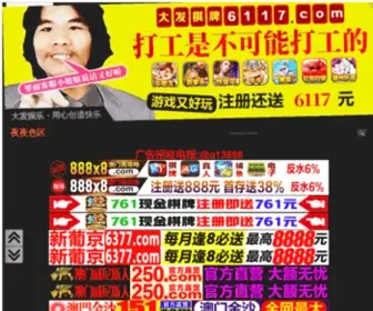 YXLM887.com(游戏) Screenshot