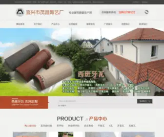 Yxmaochang.com(宜兴市茂昌陶艺厂) Screenshot
