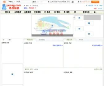 YXMSG.com(意息信息) Screenshot