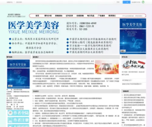 YXMXMRZZS.com(医学美学美容) Screenshot