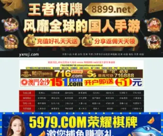 YXNSJ.com(波多野结衣作品) Screenshot