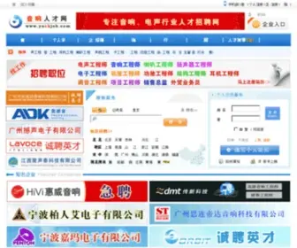 Yxokjob.com(中国音响人才网) Screenshot