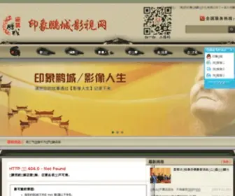 YXPCSZ.com(深圳市印象鹏城影视文化有限公司) Screenshot