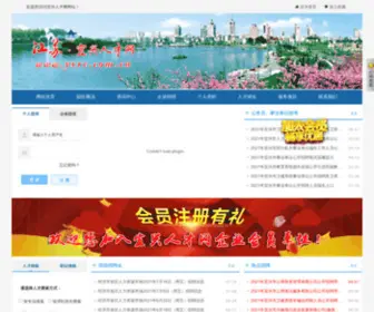 YXRC.com.cn(宜兴人才网) Screenshot