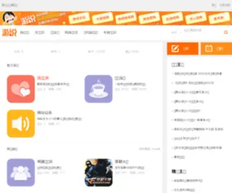 YXSS.com(搜搜游戏) Screenshot