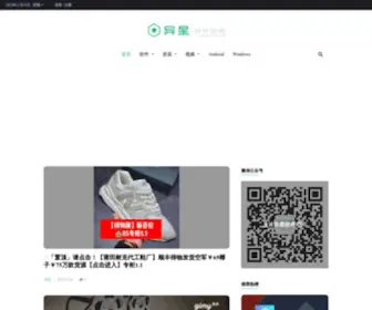 YXSSP.com(异星软件空间) Screenshot