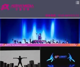 YXstars.com(北京艺星演出公司) Screenshot