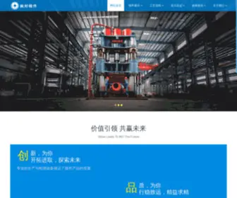 Yxsuu.com(山西永鑫生锻件厂) Screenshot