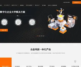 YXT.com(云学堂) Screenshot