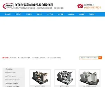 YXTHJX.com.cn(宜兴市天和机械设备有限公司) Screenshot