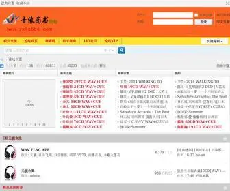 YXTSBBS.com(印象天使论坛) Screenshot
