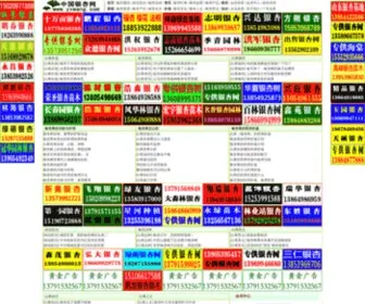 Yxwang.com(中国银杏网) Screenshot