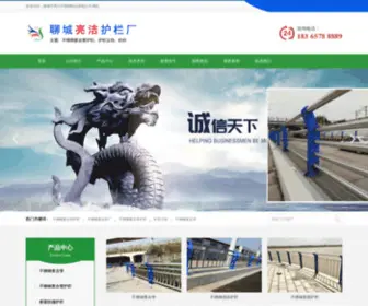 YXWFG.cn(聊城市亮洁不锈钢制品有限公司) Screenshot